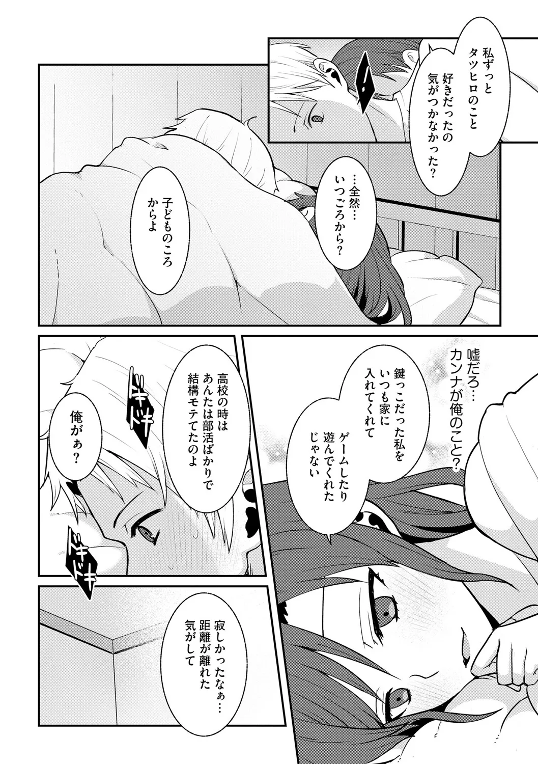 サイベリアplus Vol. 25 Page.226