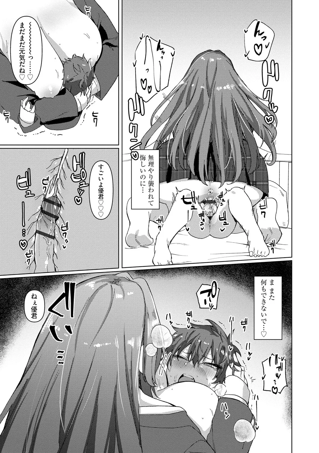 サイベリアplus Vol. 25 Page.23