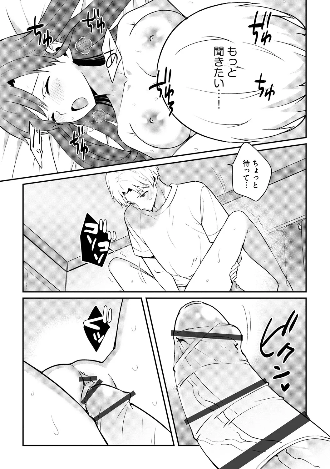 サイベリアplus Vol. 25 Page.231