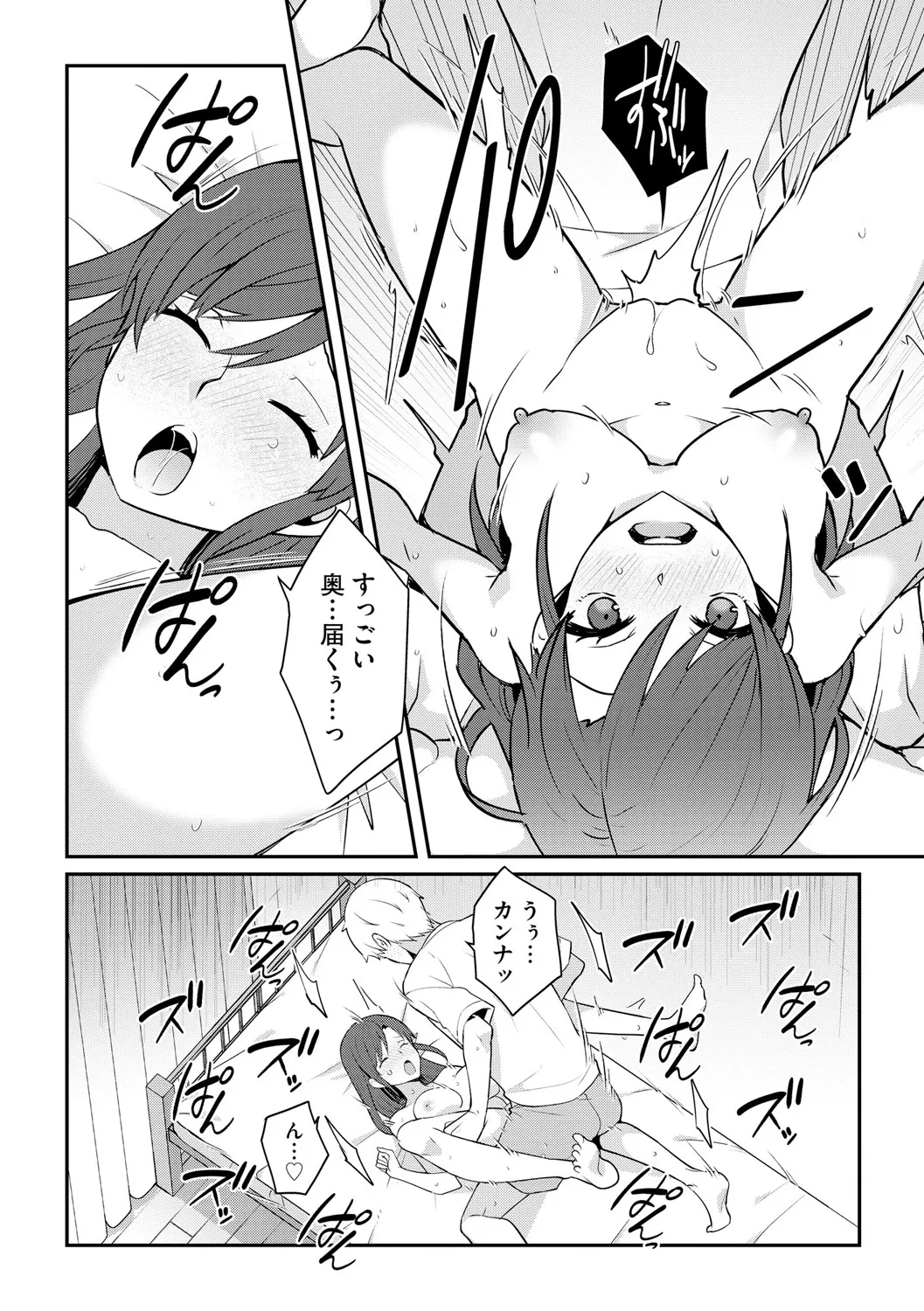 サイベリアplus Vol. 25 Page.232