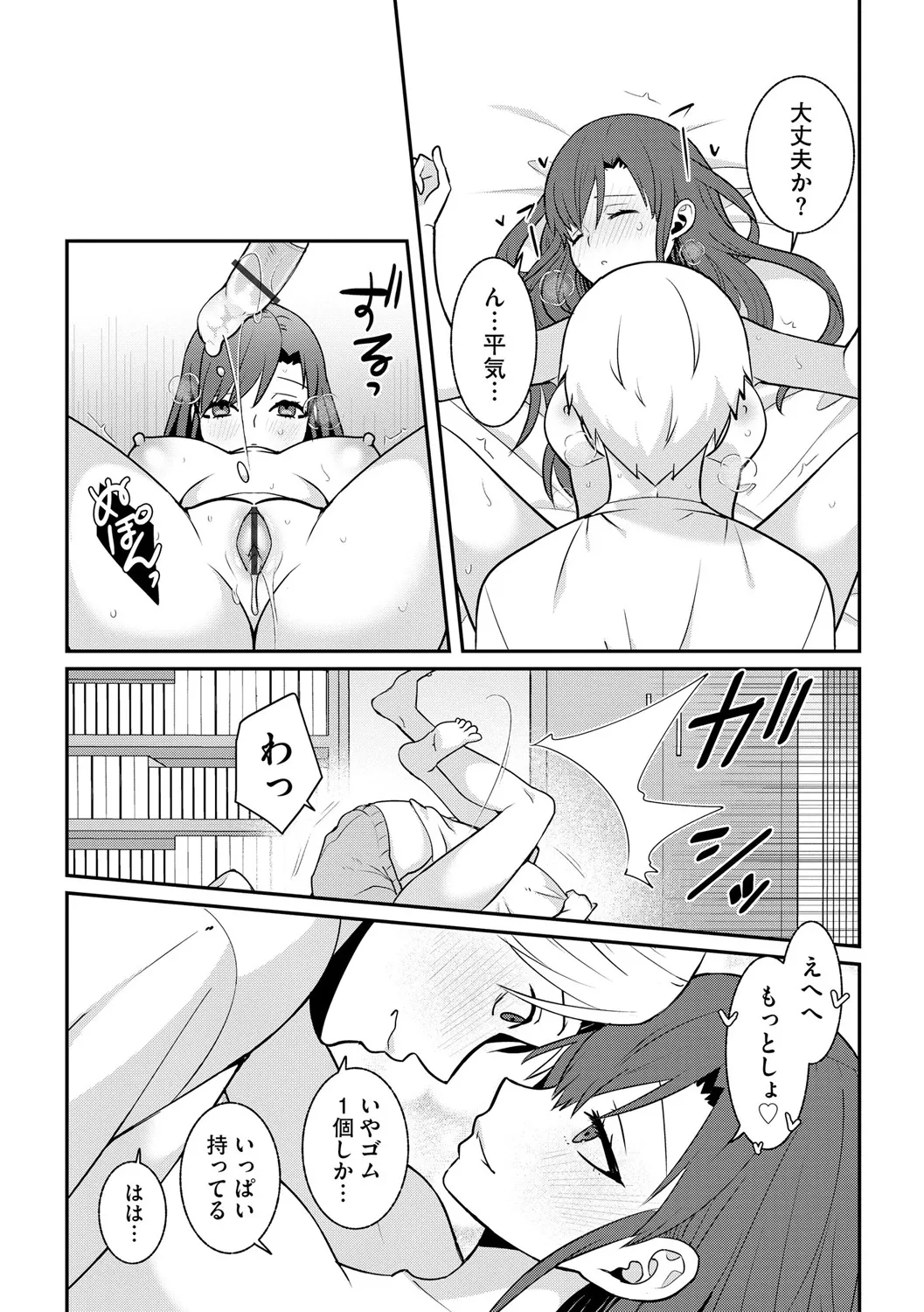 サイベリアplus Vol. 25 Page.238