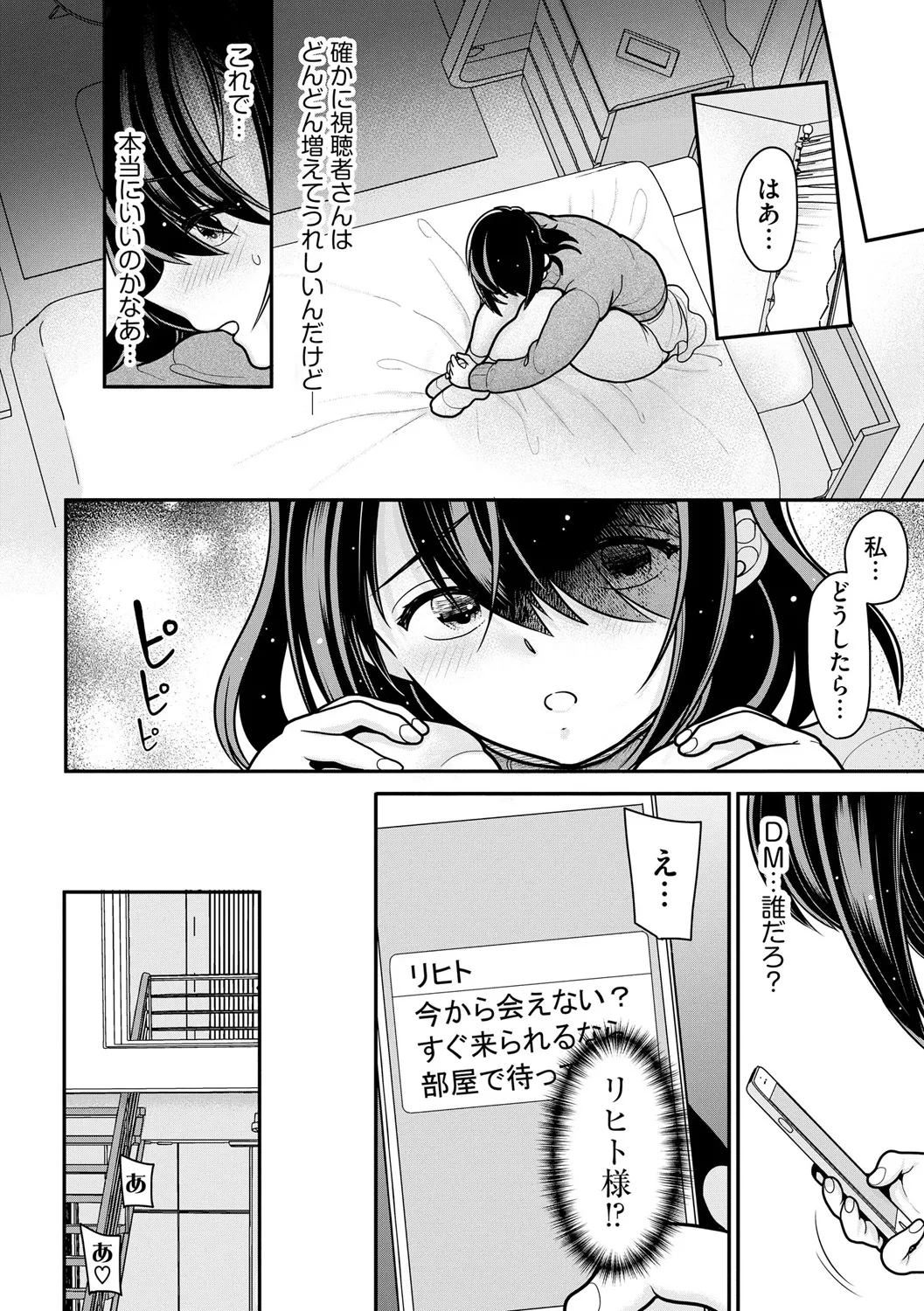 サイベリアplus Vol. 25 Page.246