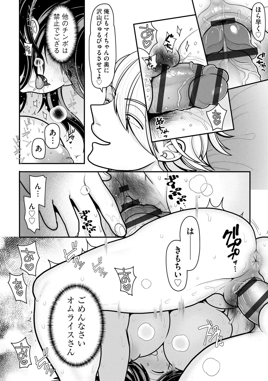 サイベリアplus Vol. 25 Page.252