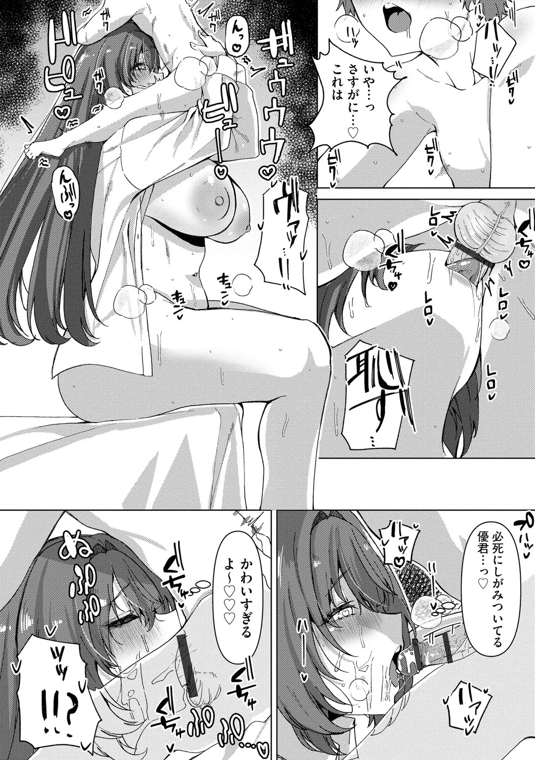 サイベリアplus Vol. 25 Page.26
