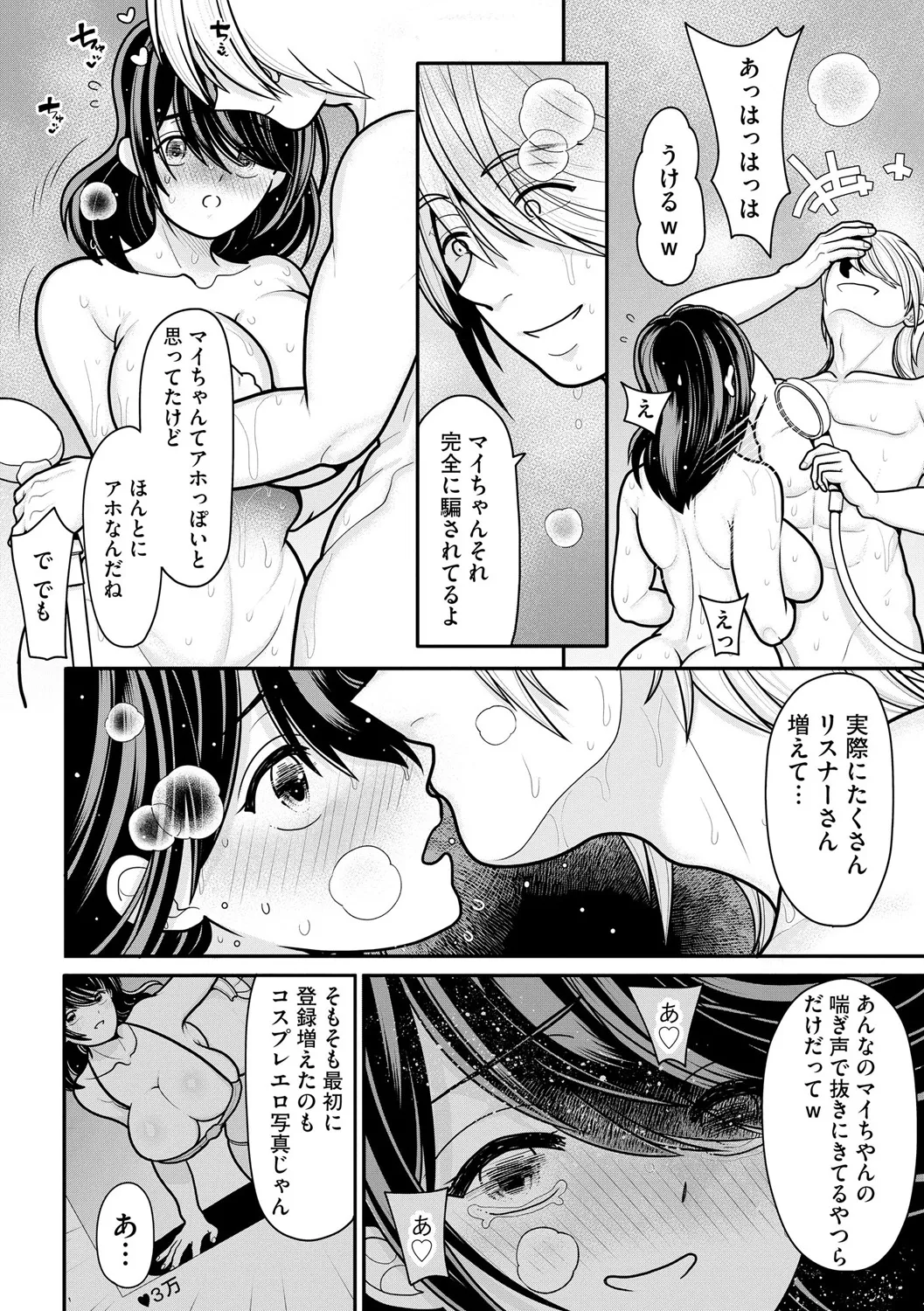 サイベリアplus Vol. 25 Page.260
