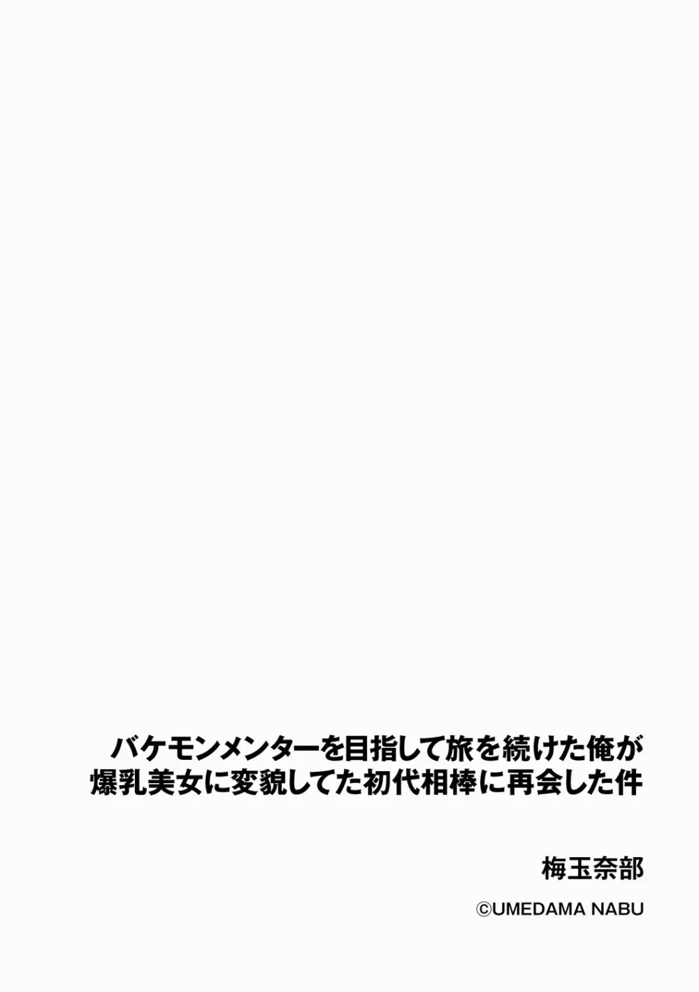 サイベリアplus Vol. 25 Page.270