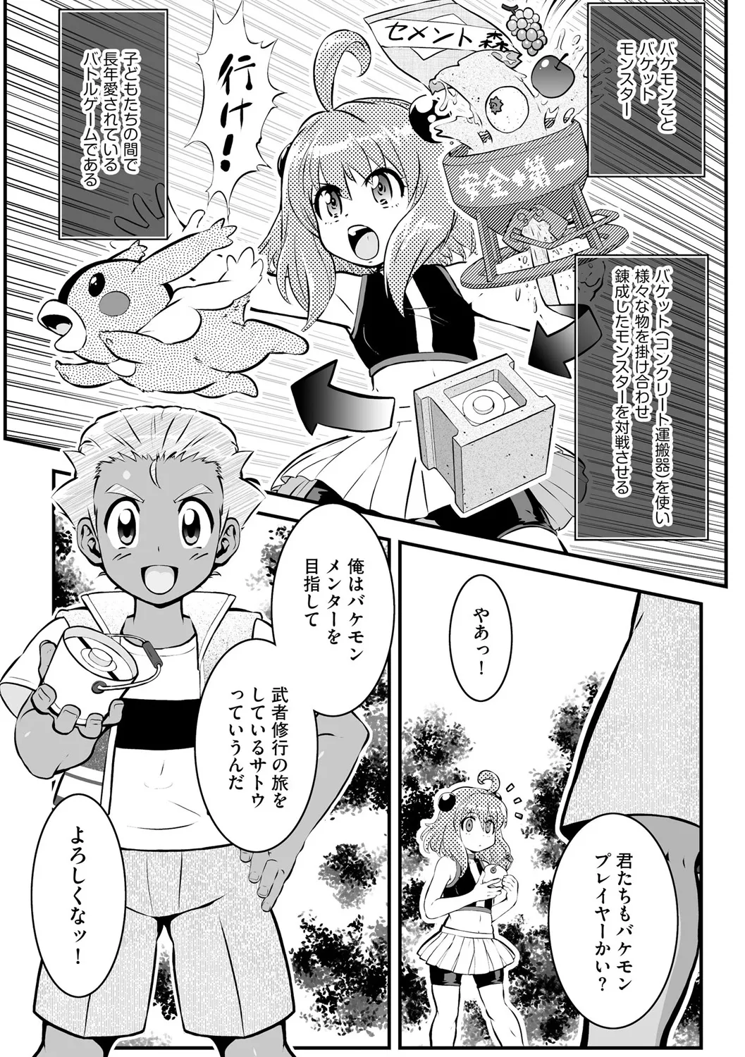 サイベリアplus Vol. 25 Page.271