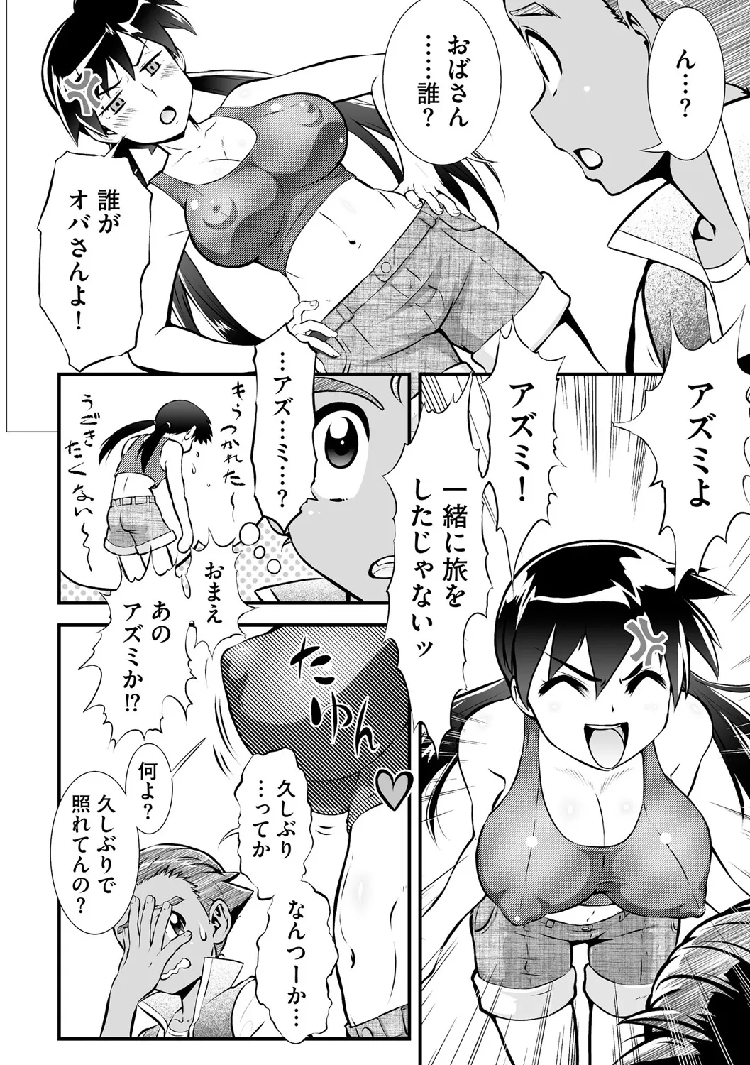 サイベリアplus Vol. 25 Page.273