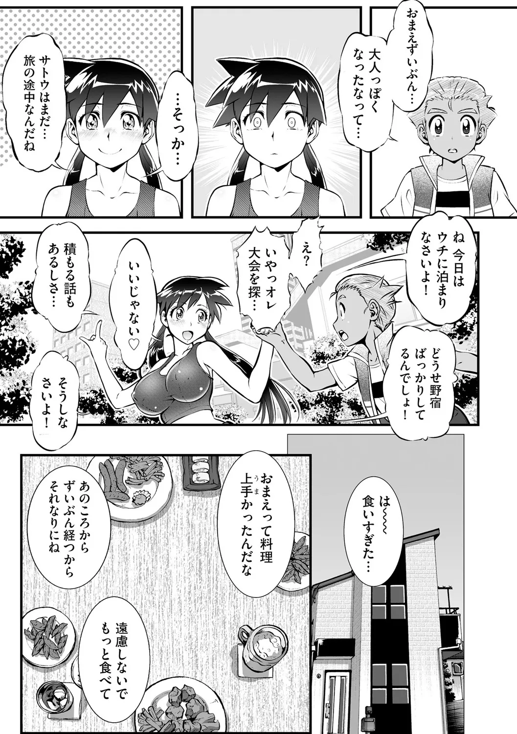 サイベリアplus Vol. 25 Page.274