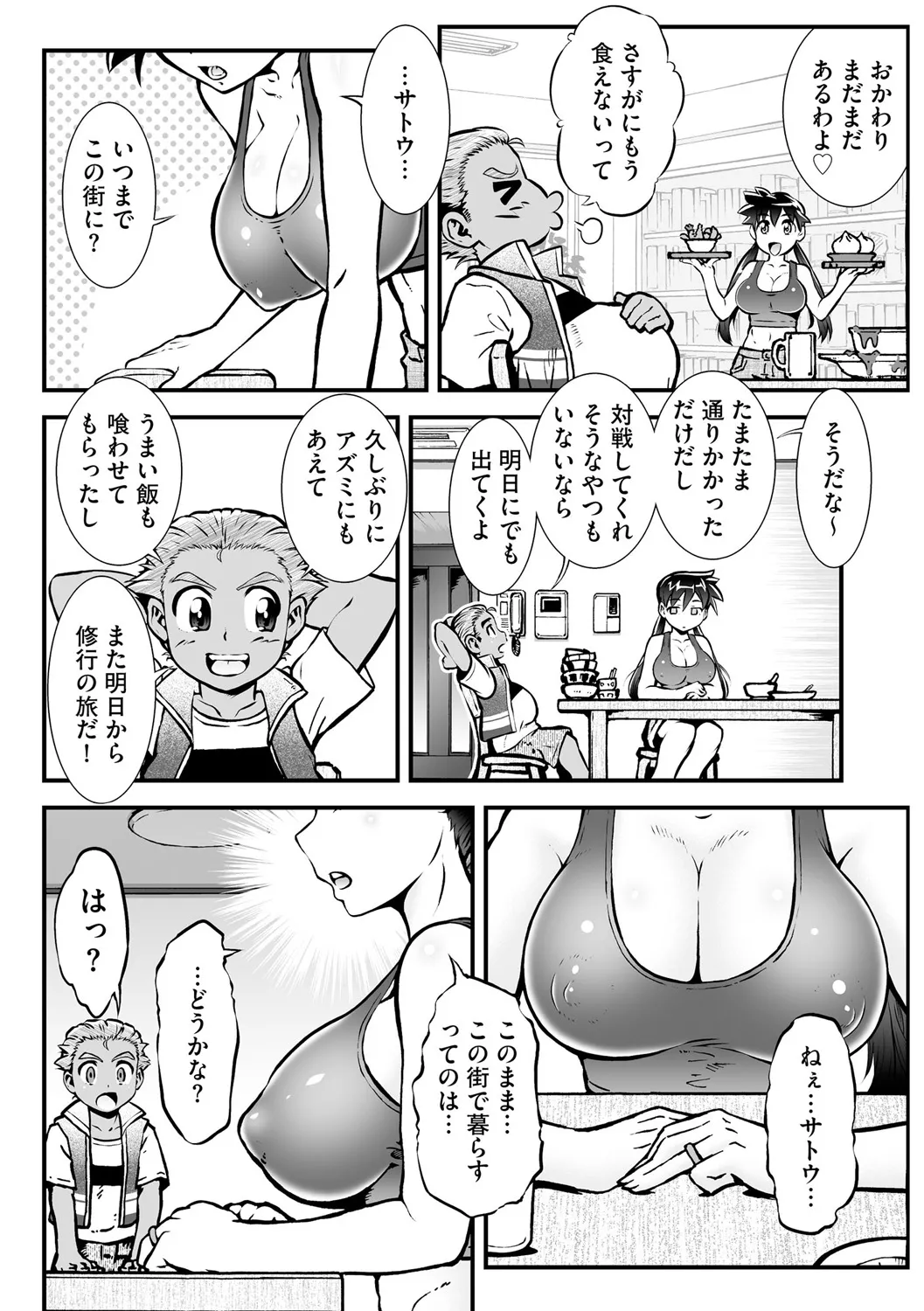 サイベリアplus Vol. 25 Page.275