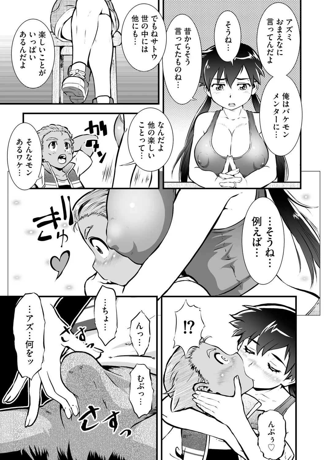 サイベリアplus Vol. 25 Page.276