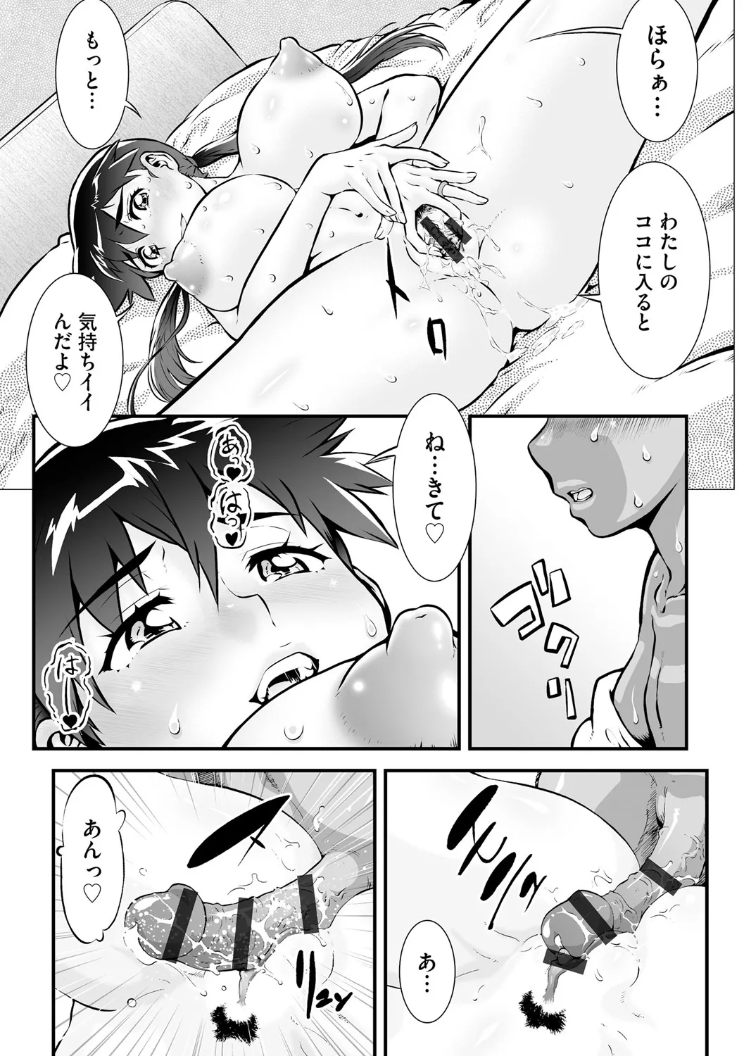 サイベリアplus Vol. 25 Page.278