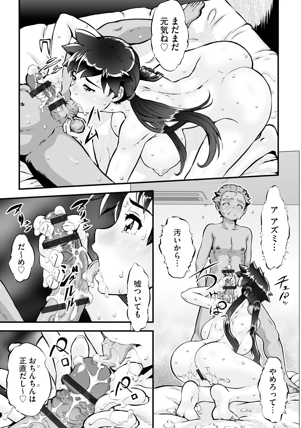 サイベリアplus Vol. 25 Page.284