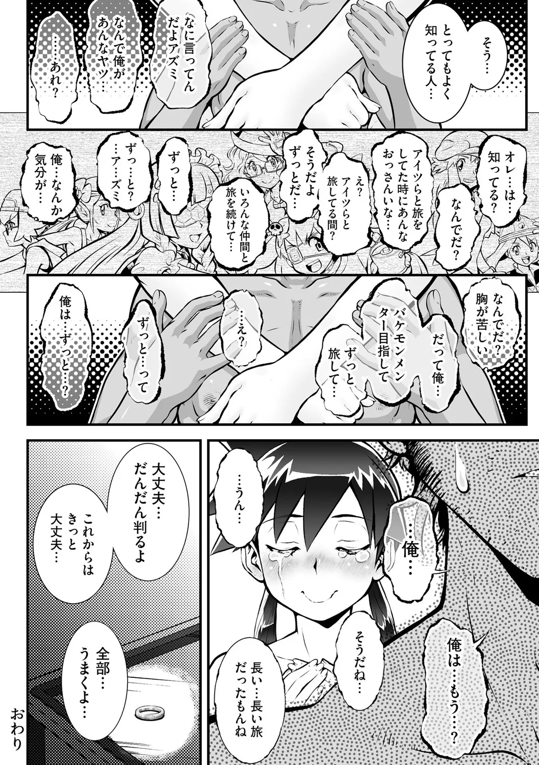 サイベリアplus Vol. 25 Page.300
