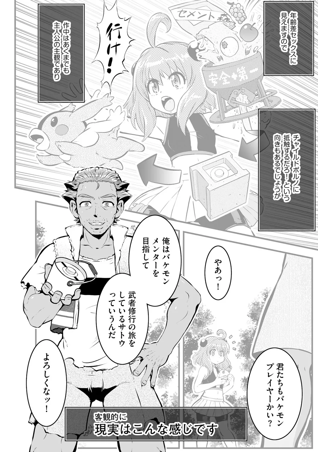 サイベリアplus Vol. 25 Page.301