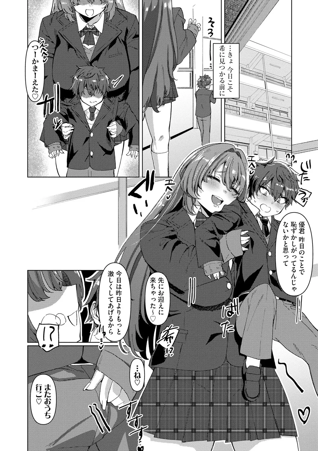 サイベリアplus Vol. 25 Page.32