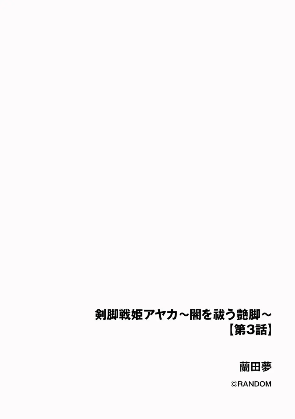 サイベリアplus Vol. 25 Page.36