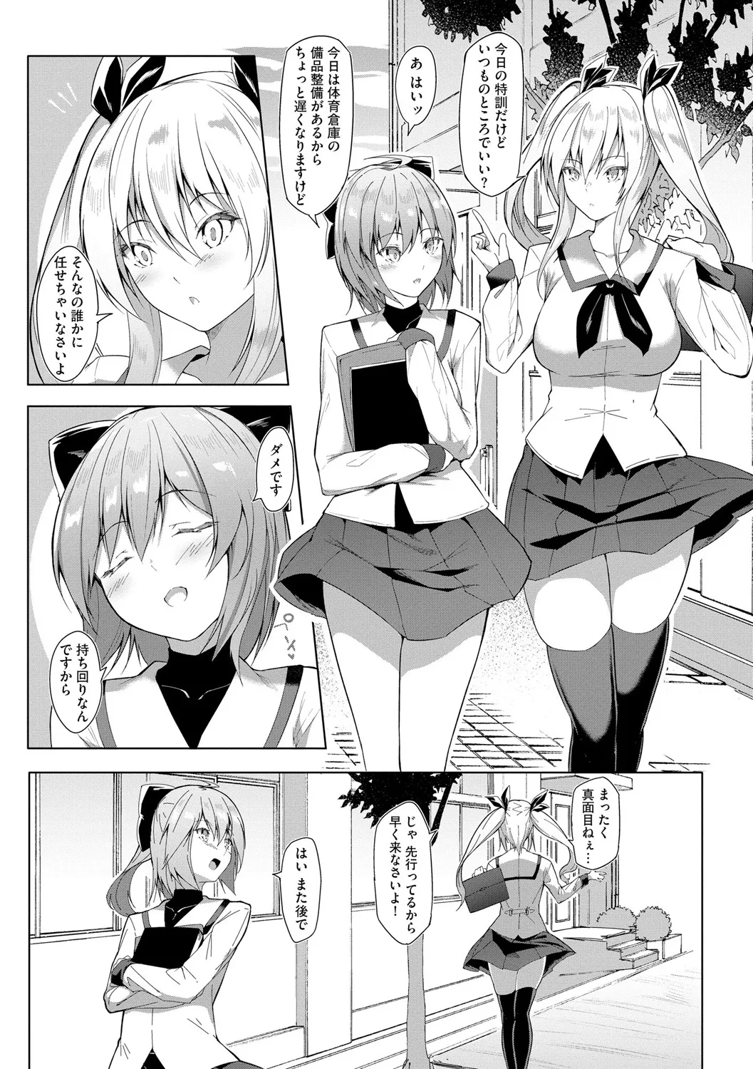 サイベリアplus Vol. 25 Page.37