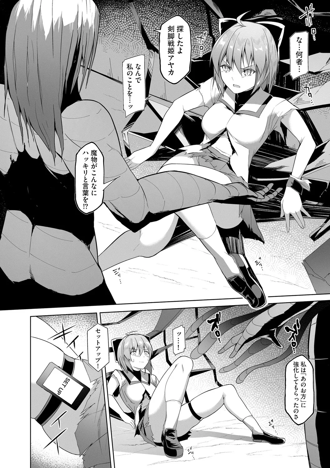 サイベリアplus Vol. 25 Page.40