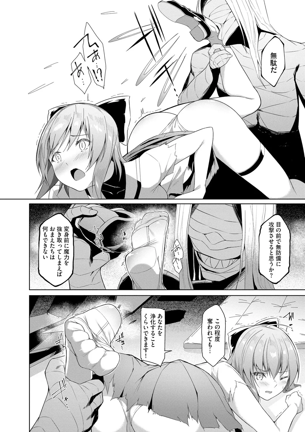 サイベリアplus Vol. 25 Page.42