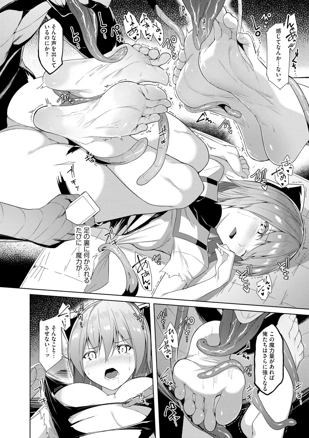 サイベリアplus Vol. 25 Page.44