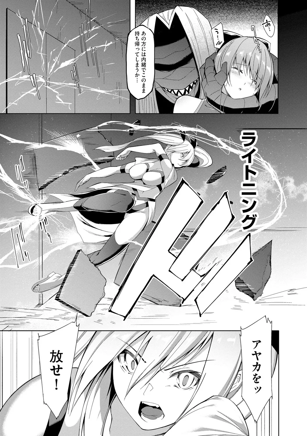 サイベリアplus Vol. 25 Page.57