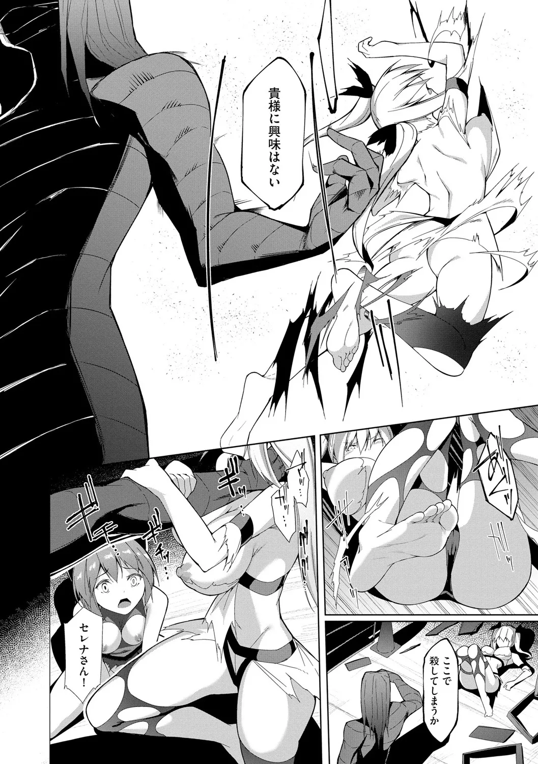 サイベリアplus Vol. 25 Page.58