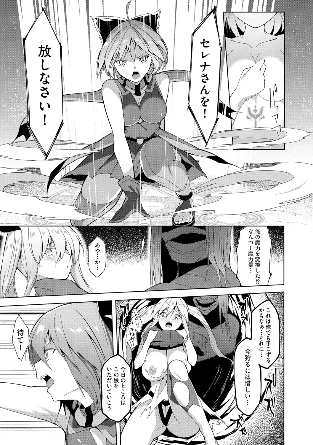 サイベリアplus Vol. 25 Page.59
