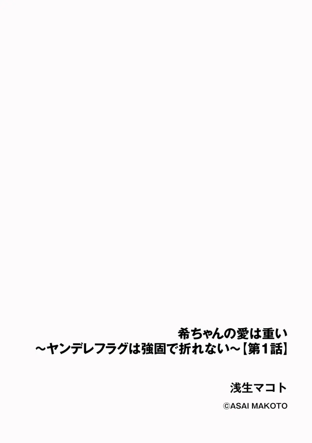 サイベリアplus Vol. 25 Page.6