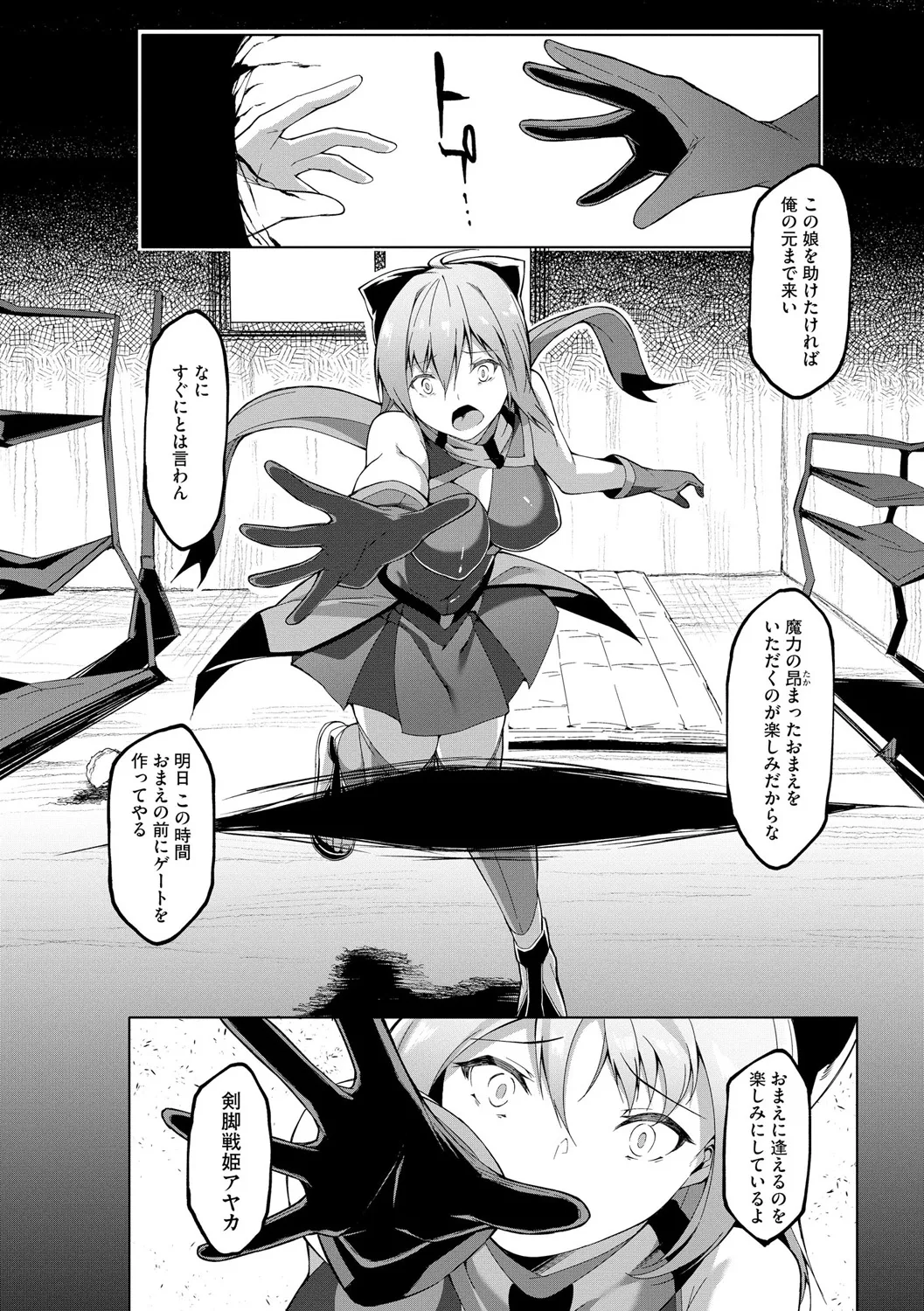 サイベリアplus Vol. 25 Page.60