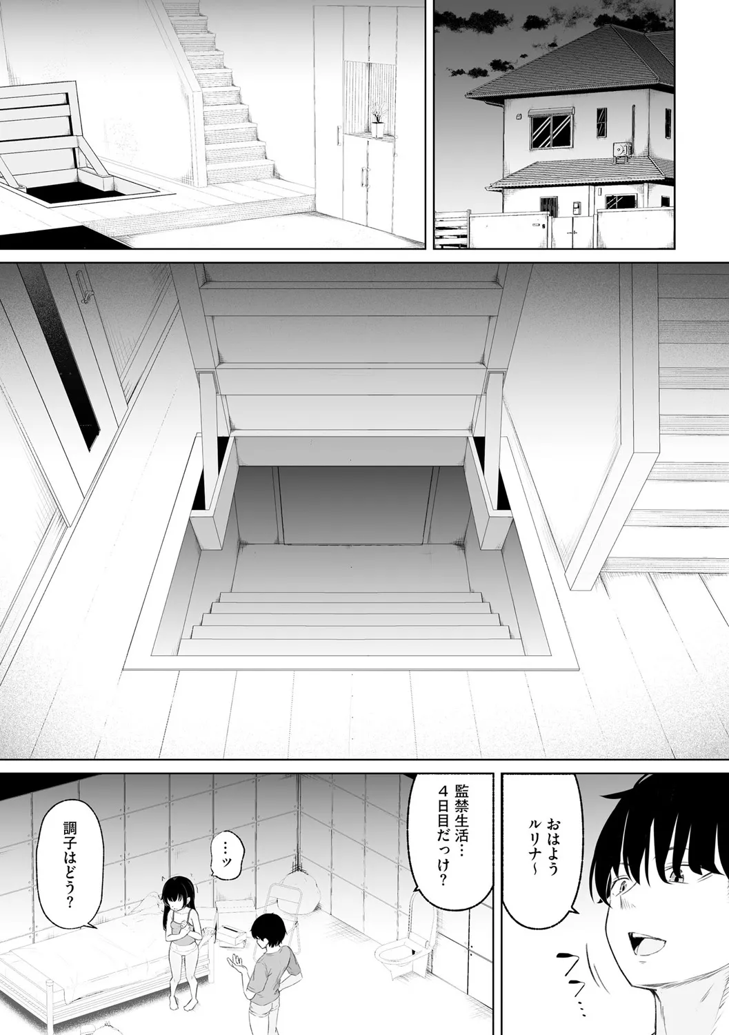 サイベリアplus Vol. 25 Page.65