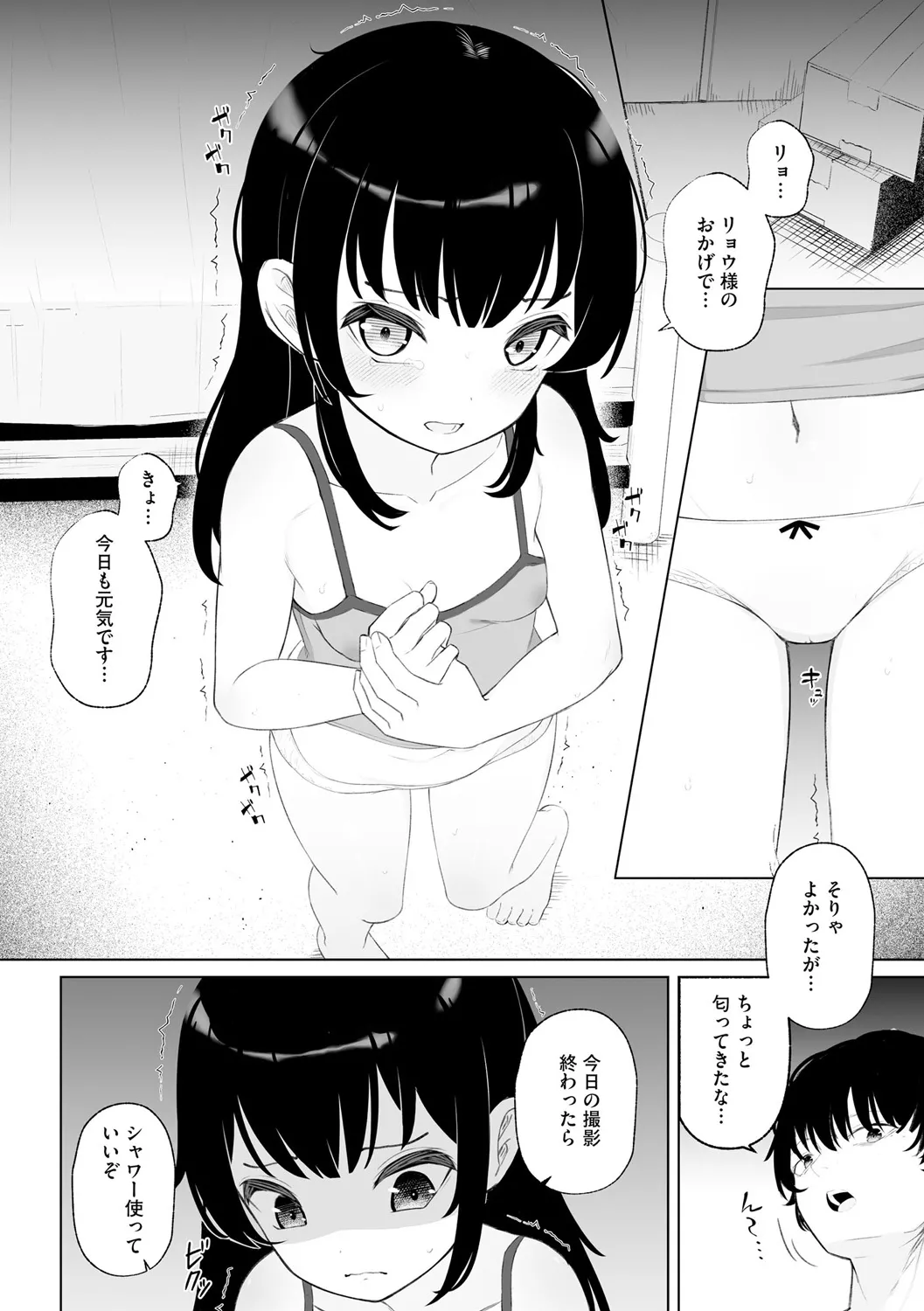 サイベリアplus Vol. 25 Page.66