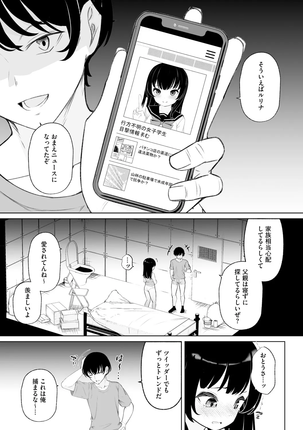 サイベリアplus Vol. 25 Page.67