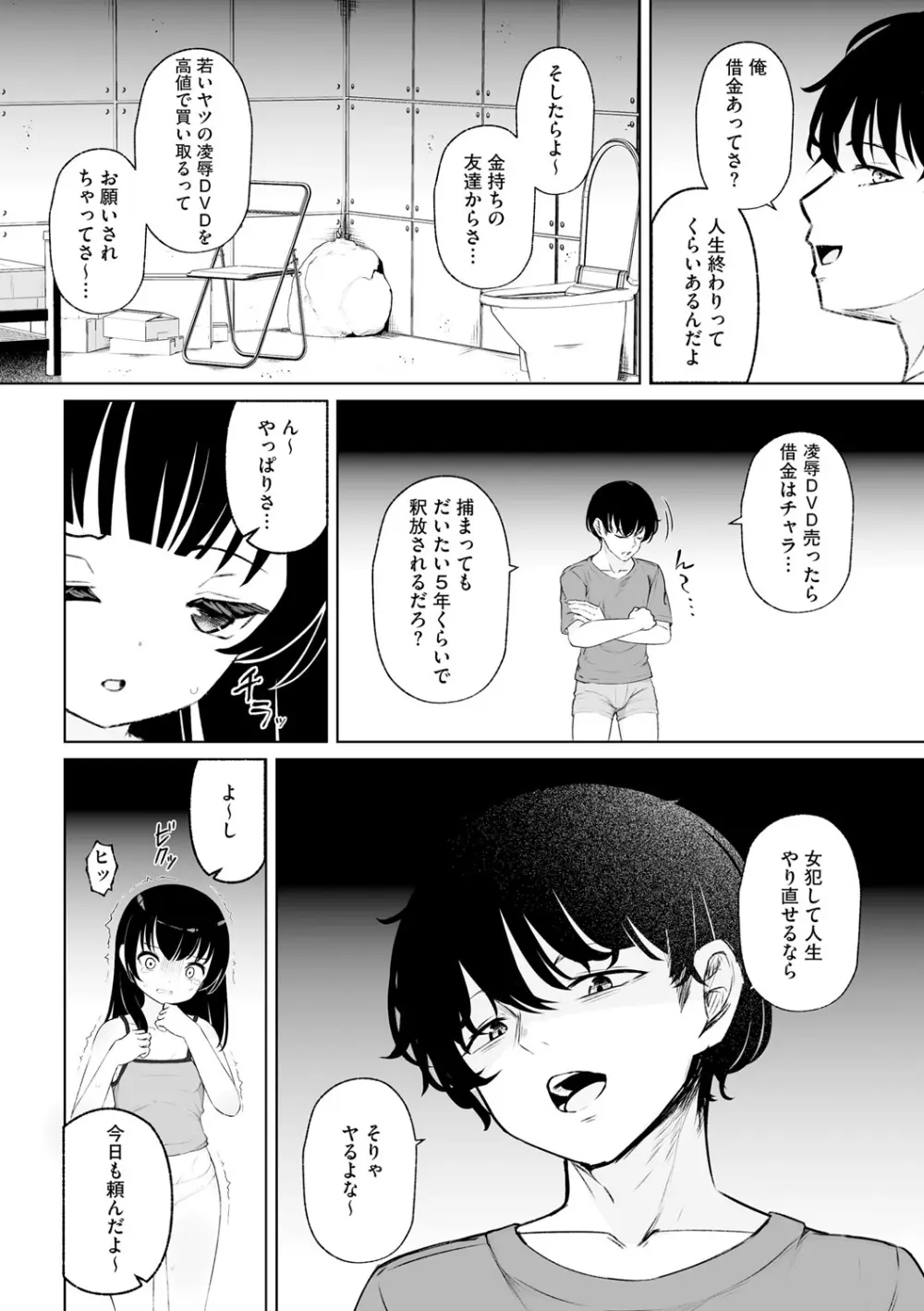 サイベリアplus Vol. 25 Page.68