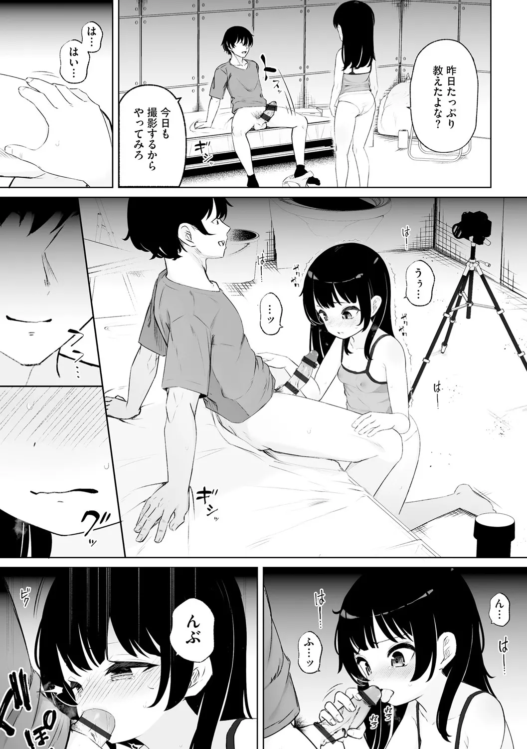 サイベリアplus Vol. 25 Page.69