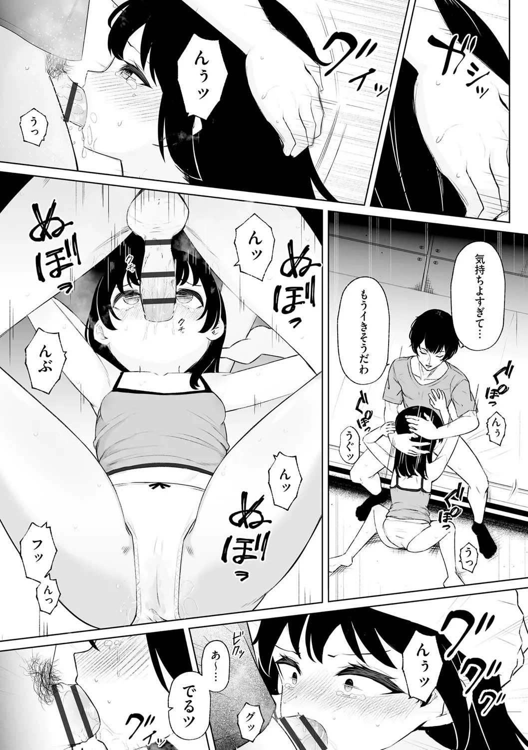 サイベリアplus Vol. 25 Page.71