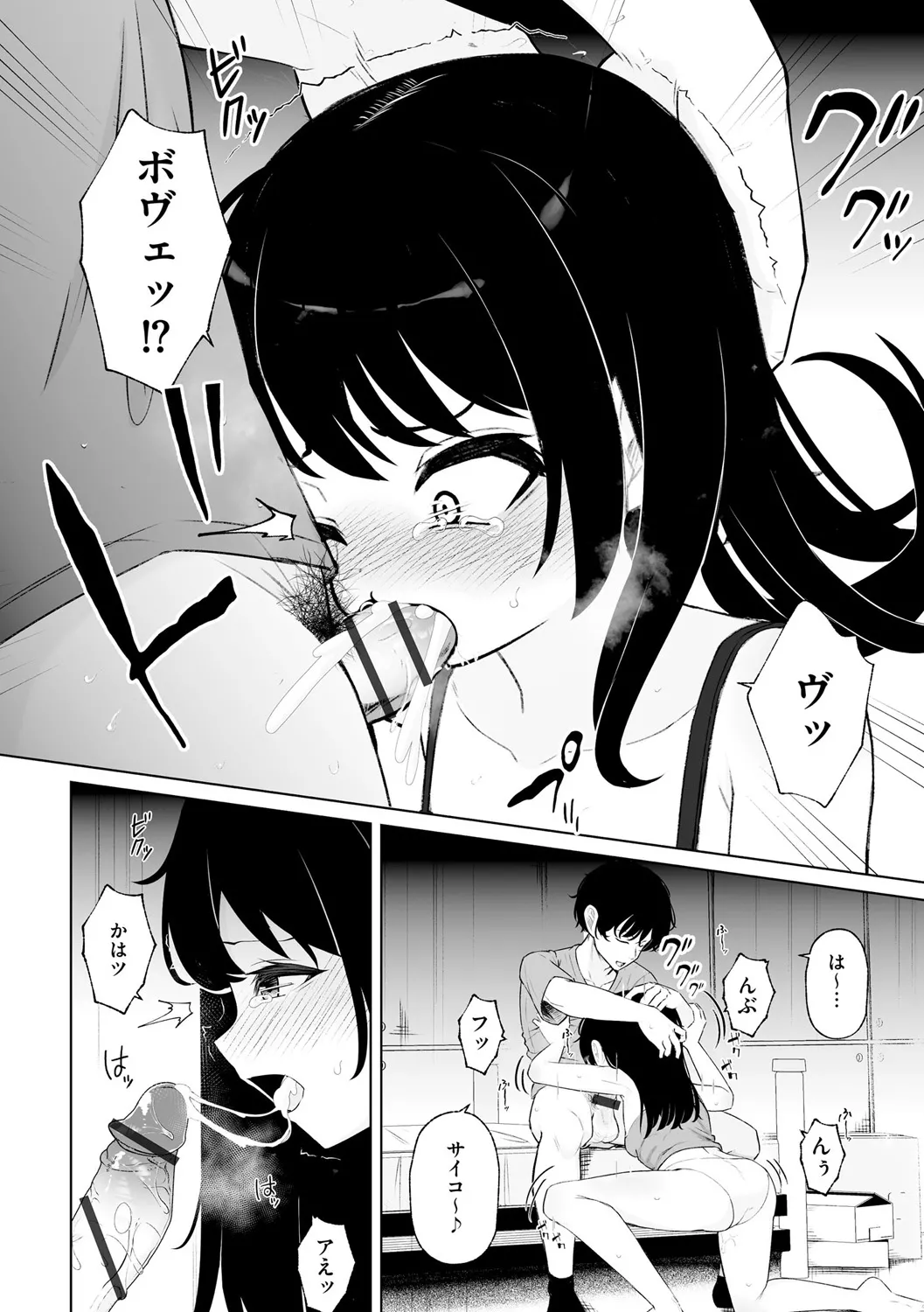 サイベリアplus Vol. 25 Page.72