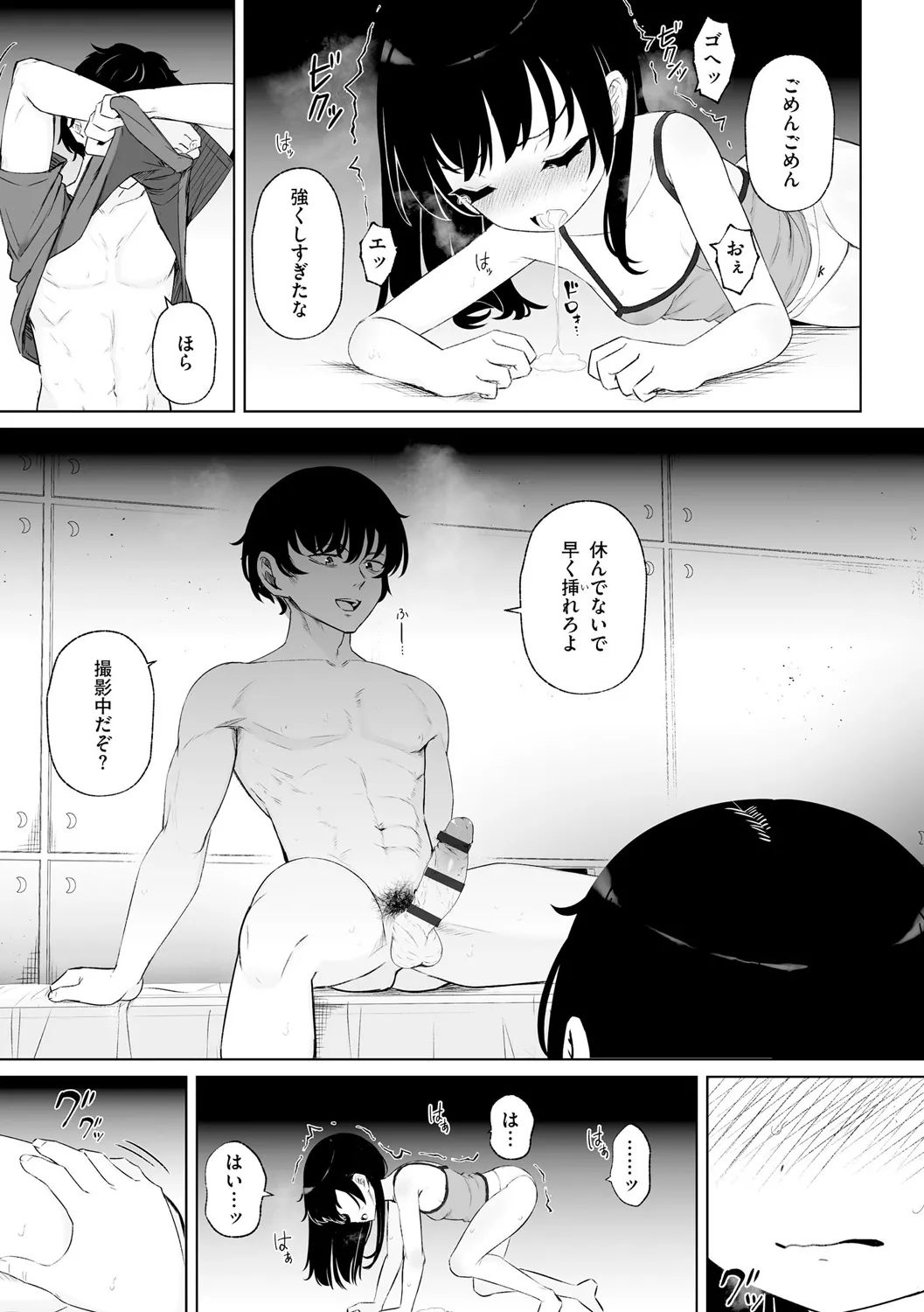 サイベリアplus Vol. 25 Page.73