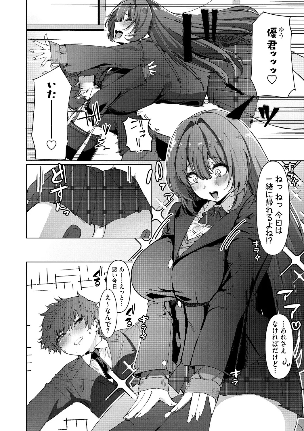 サイベリアplus Vol. 25 Page.8
