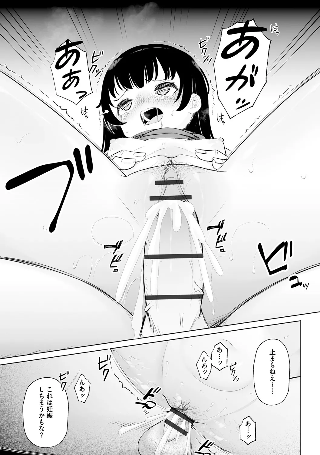 サイベリアplus Vol. 25 Page.81