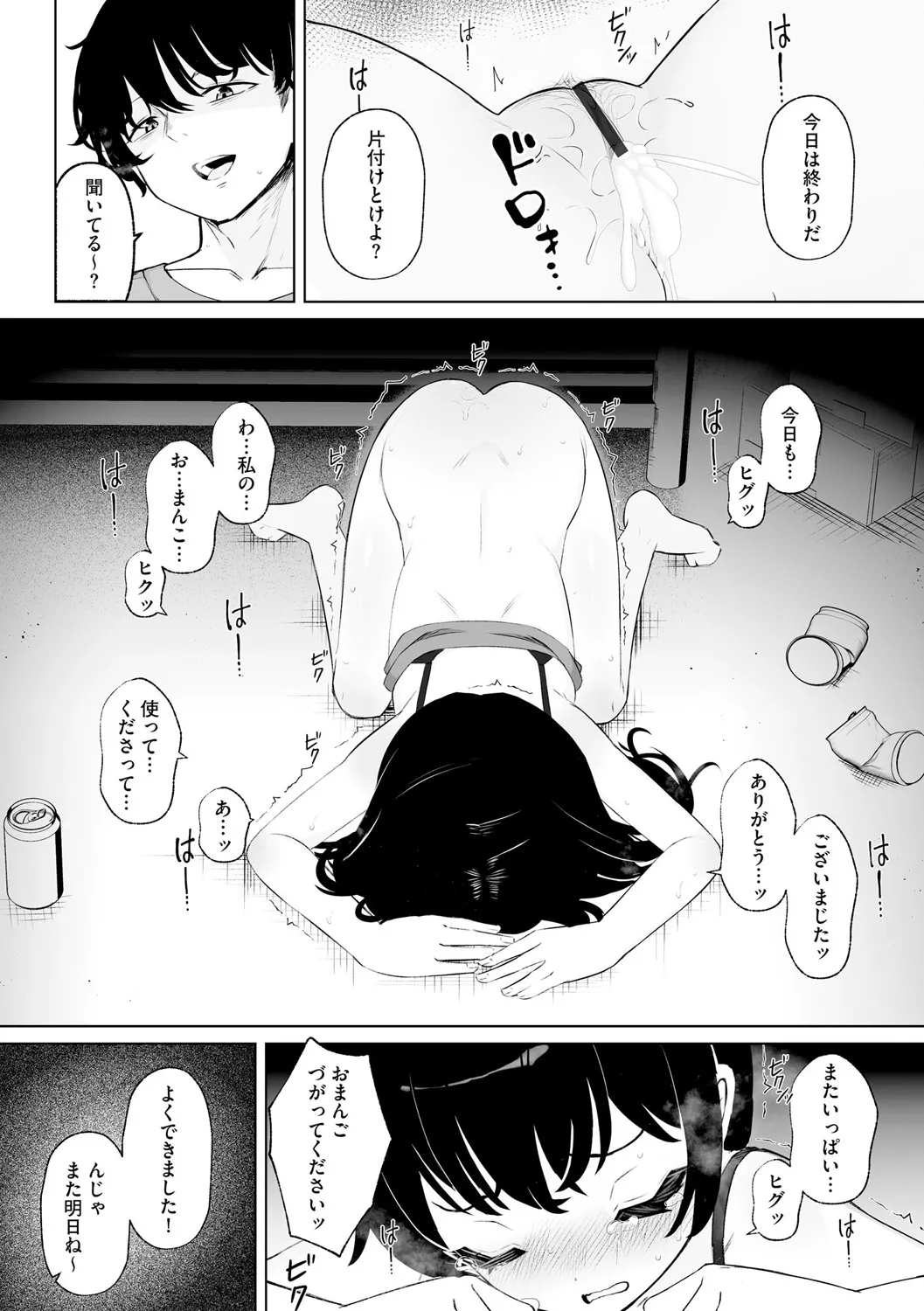 サイベリアplus Vol. 25 Page.82