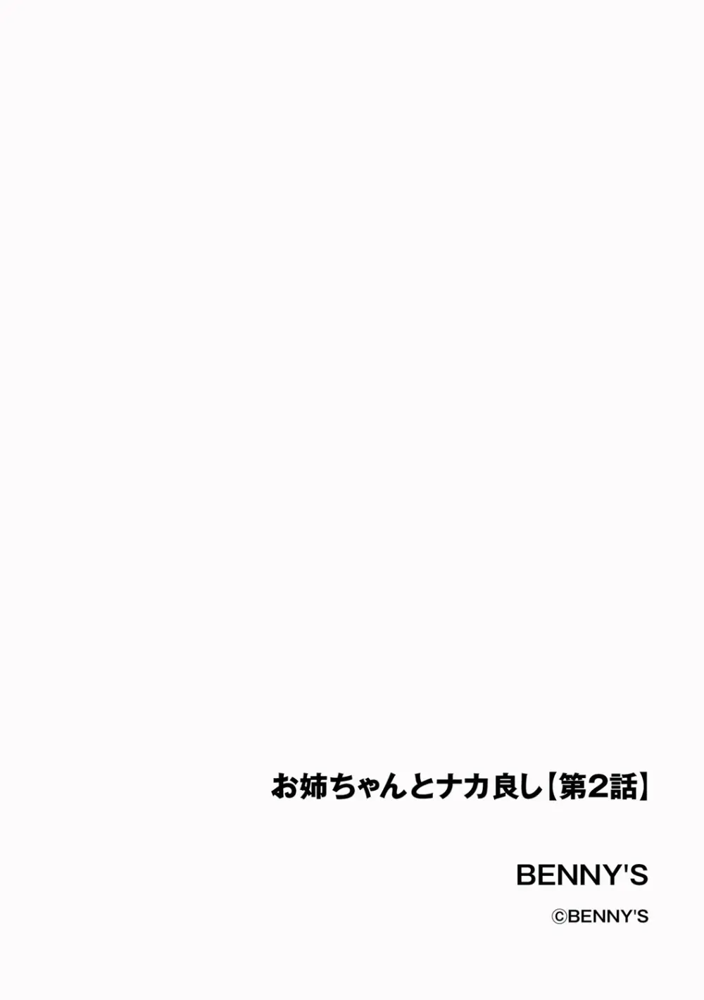 サイベリアplus Vol. 25 Page.86