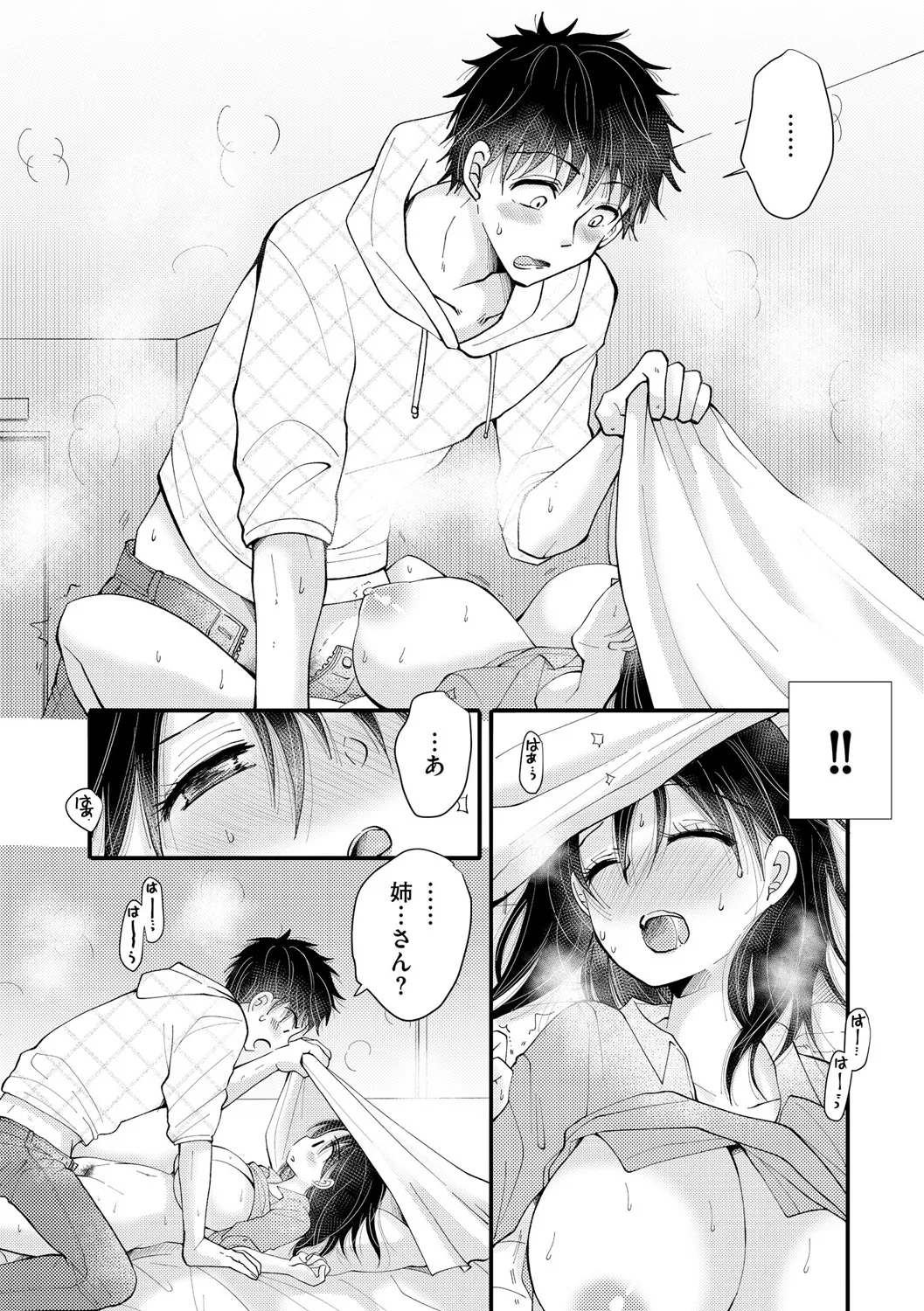 サイベリアplus Vol. 25 Page.87