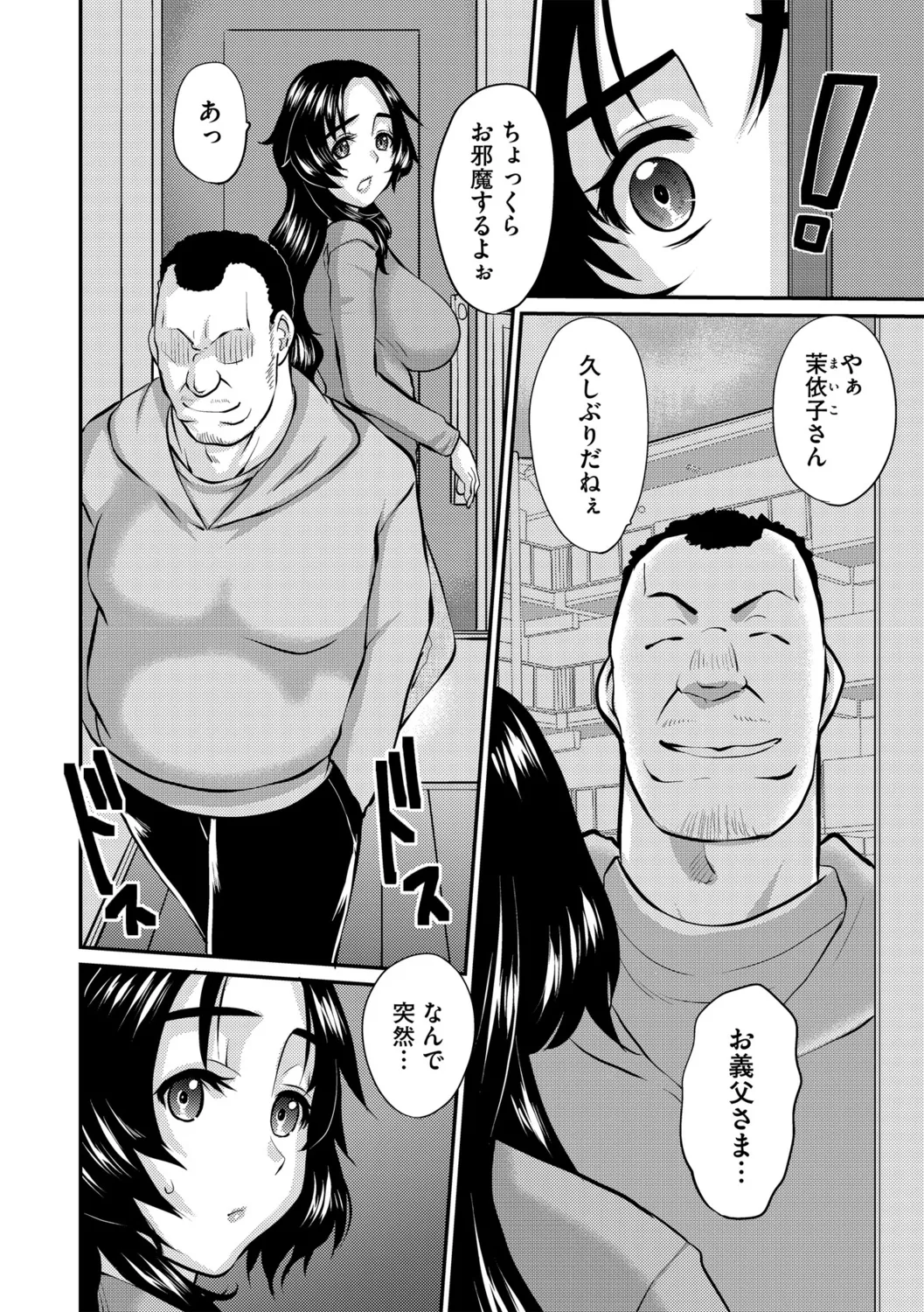G-エッヂ Vol.058 Page.102