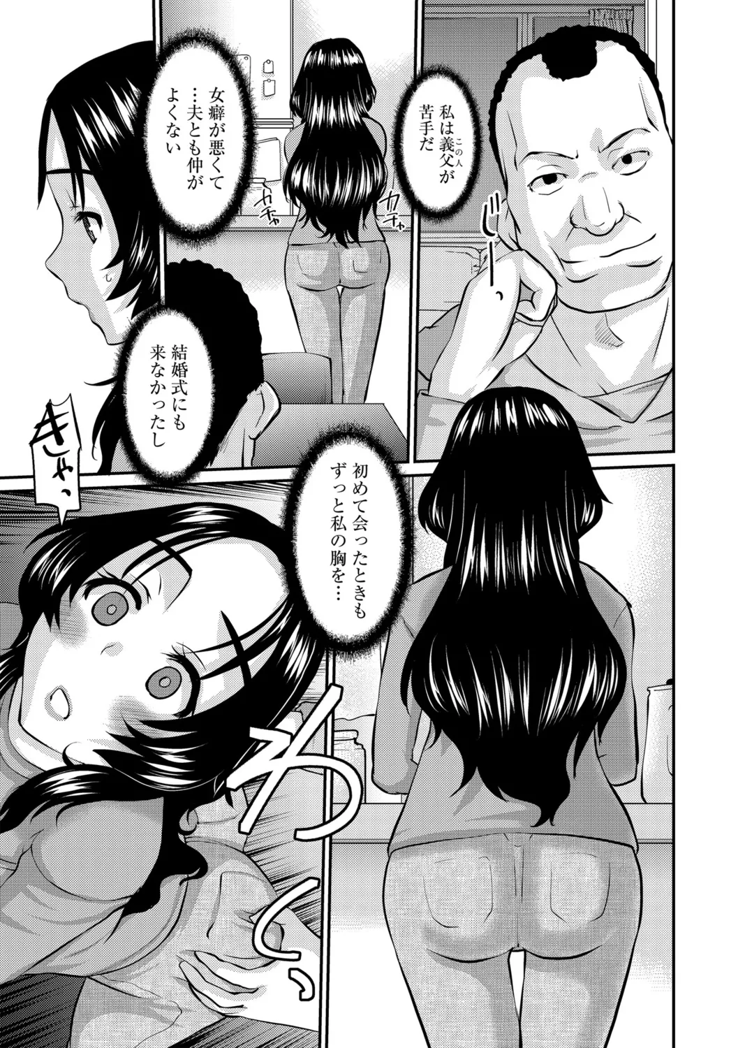 G-エッヂ Vol.058 Page.103