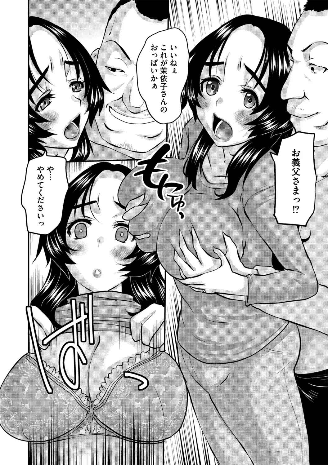 G-エッヂ Vol.058 Page.104