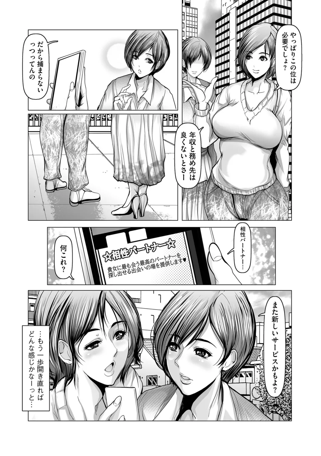G-エッヂ Vol.058 Page.128