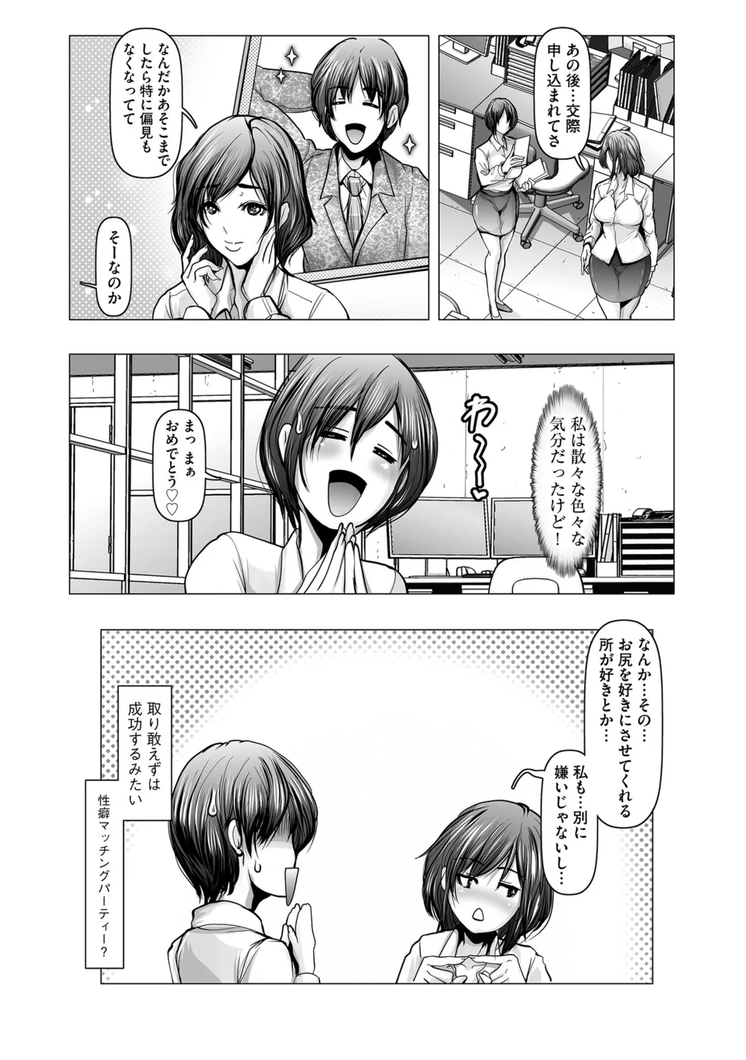 G-エッヂ Vol.058 Page.144