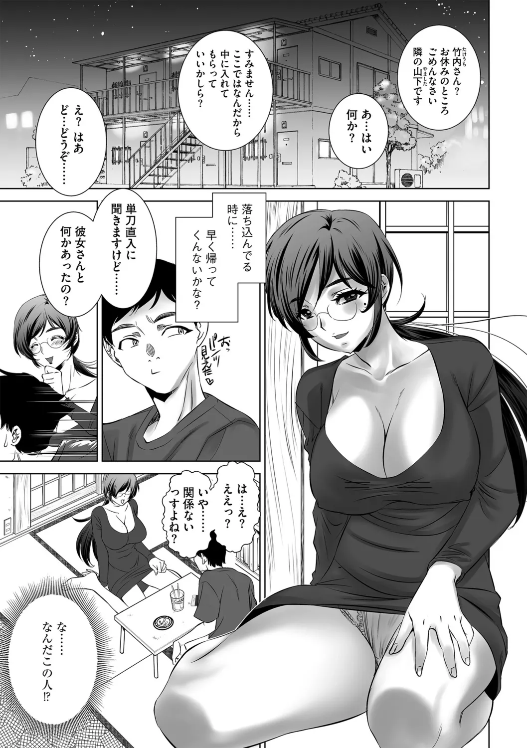 G-エッヂ Vol.058 Page.149