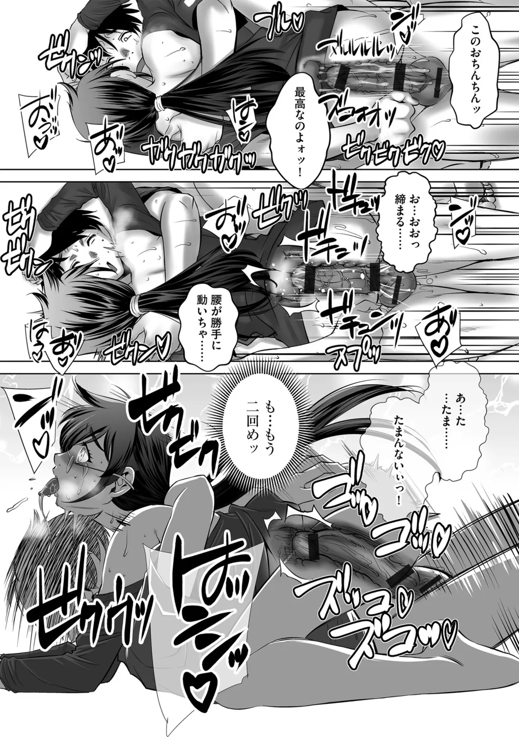 G-エッヂ Vol.058 Page.157